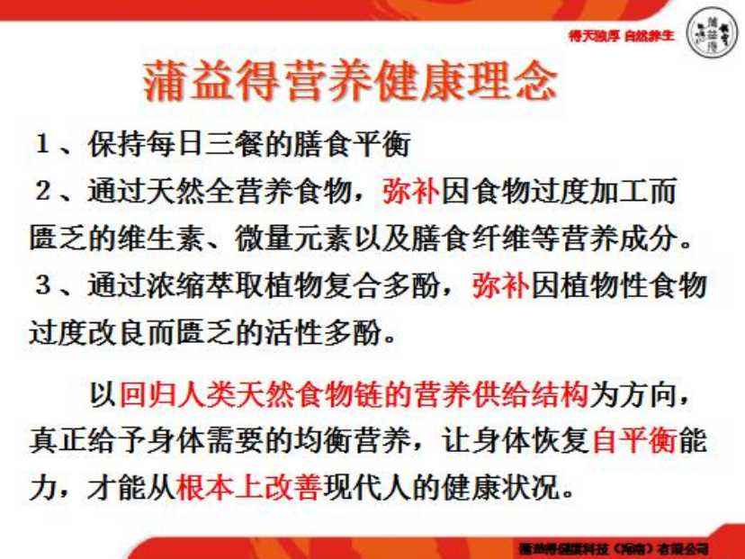 健康文案(健康文案怎么写)