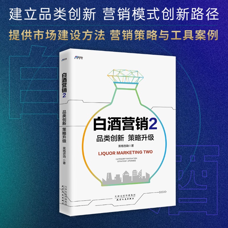 销售酒的营销方案(销售酒的营销方案范文)