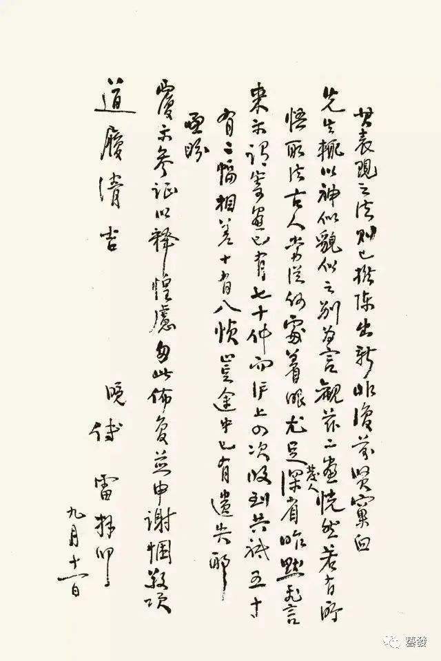 傅雷家书文案(傅雷家书经典句子)