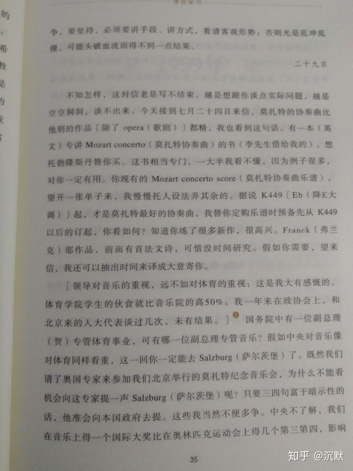 傅雷家书文案(傅雷家书经典句子)