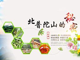 蜂蜜的推广文案(宣传蜂蜜的电商广告文案)