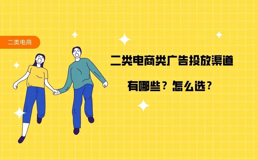 电商类(电商类直播平台有哪些?)