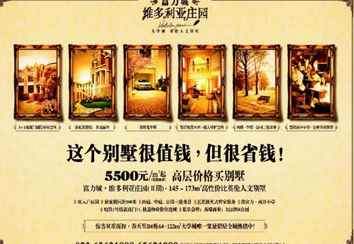 房地产经典广告文案(房地产销售广告文案经典)