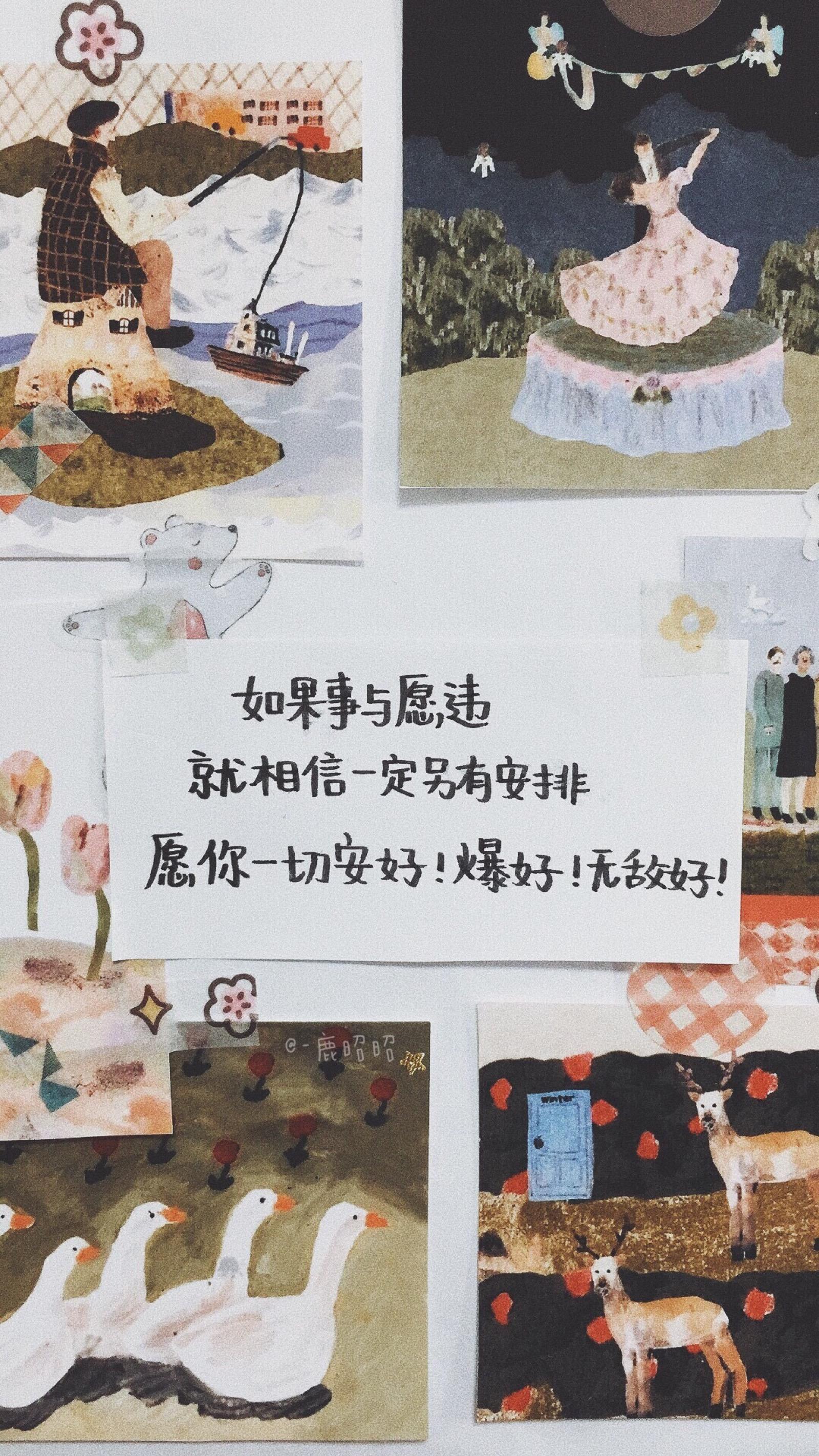 带文案的背景图(带文案的背景图可爱)