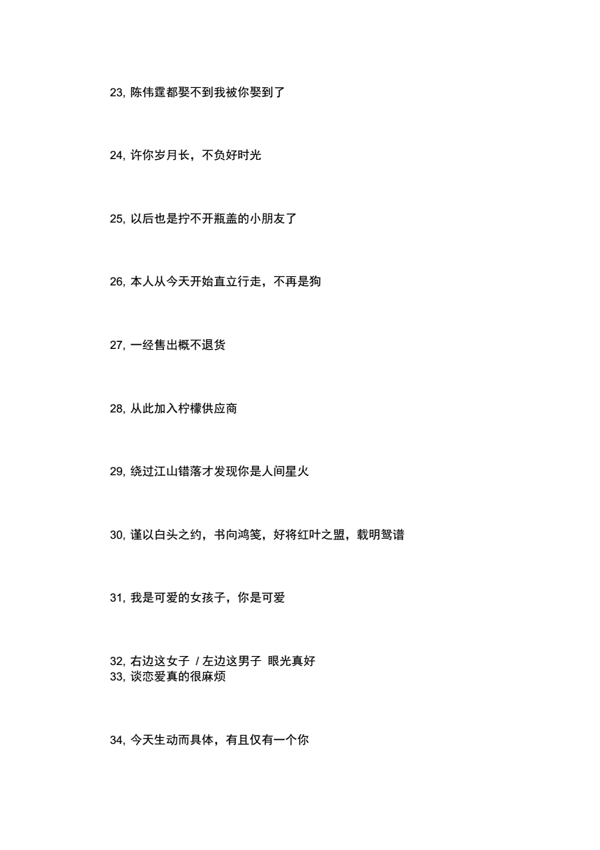 爱情历程文案(爱情历程文案短句)