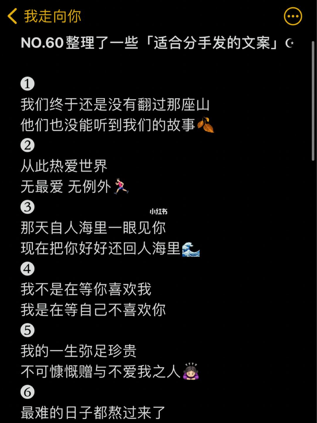 不分手的文案(不分手的文案伤感)