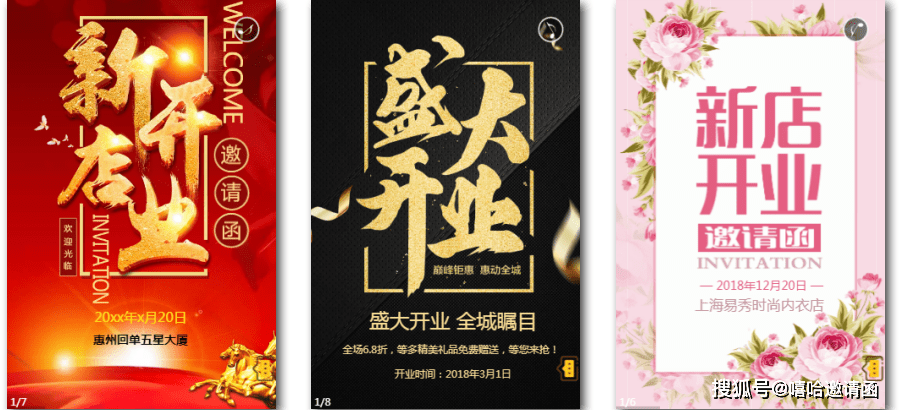 饭店开业宣传文案(饭店开业宣传文案图片)