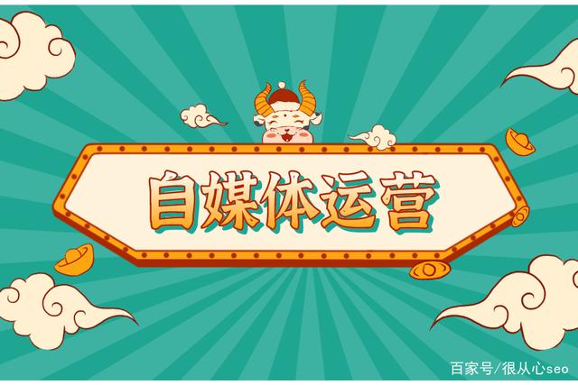 什么属于自媒体(自媒体营销的特点是)