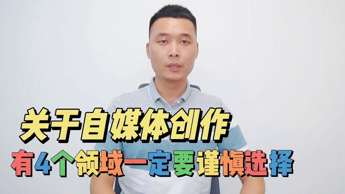 关于自媒体(关于自媒体的作文)