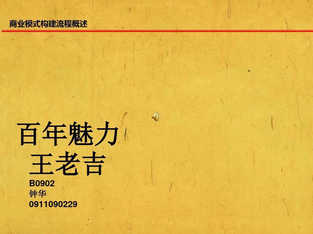 王老吉营销案例分析(王老吉营销案例分析总结)