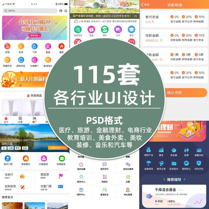 ui电商(ui电商首页设计)