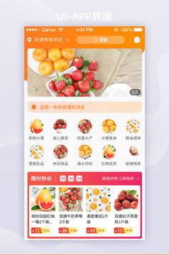 ui电商(ui电商首页设计)