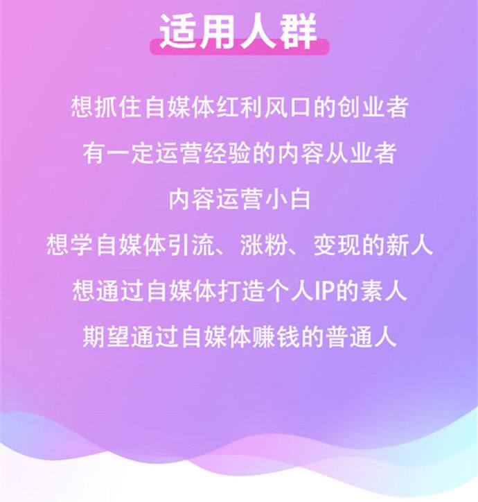 自媒体从0到1(成为自媒体的第一步)