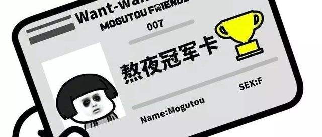 熬夜文案朋友圈(熬夜文案朋友圈成熟)