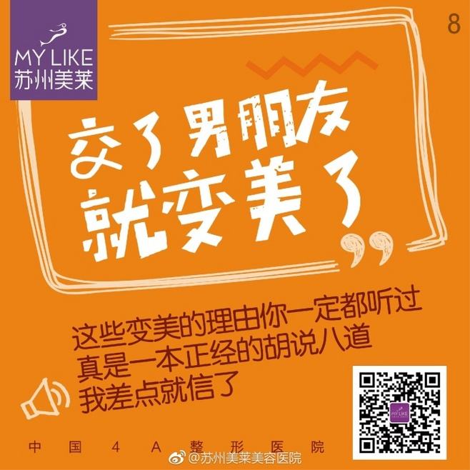 变美文案(减肥变美文案)