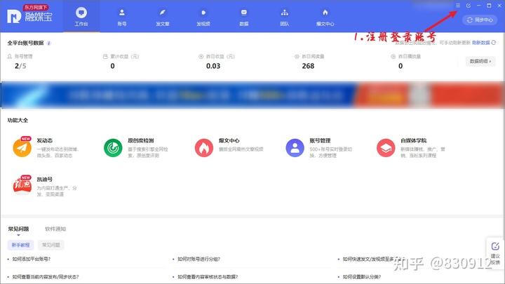 自媒体登录(自媒体登录助手)