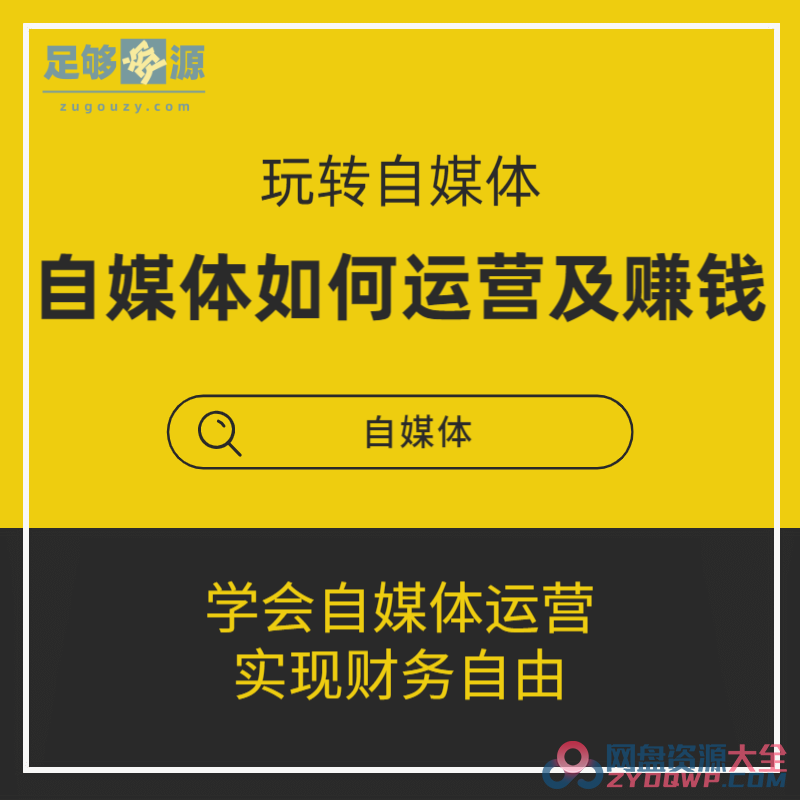 自媒体是如何挣钱的(自媒体都是怎么挣钱的)