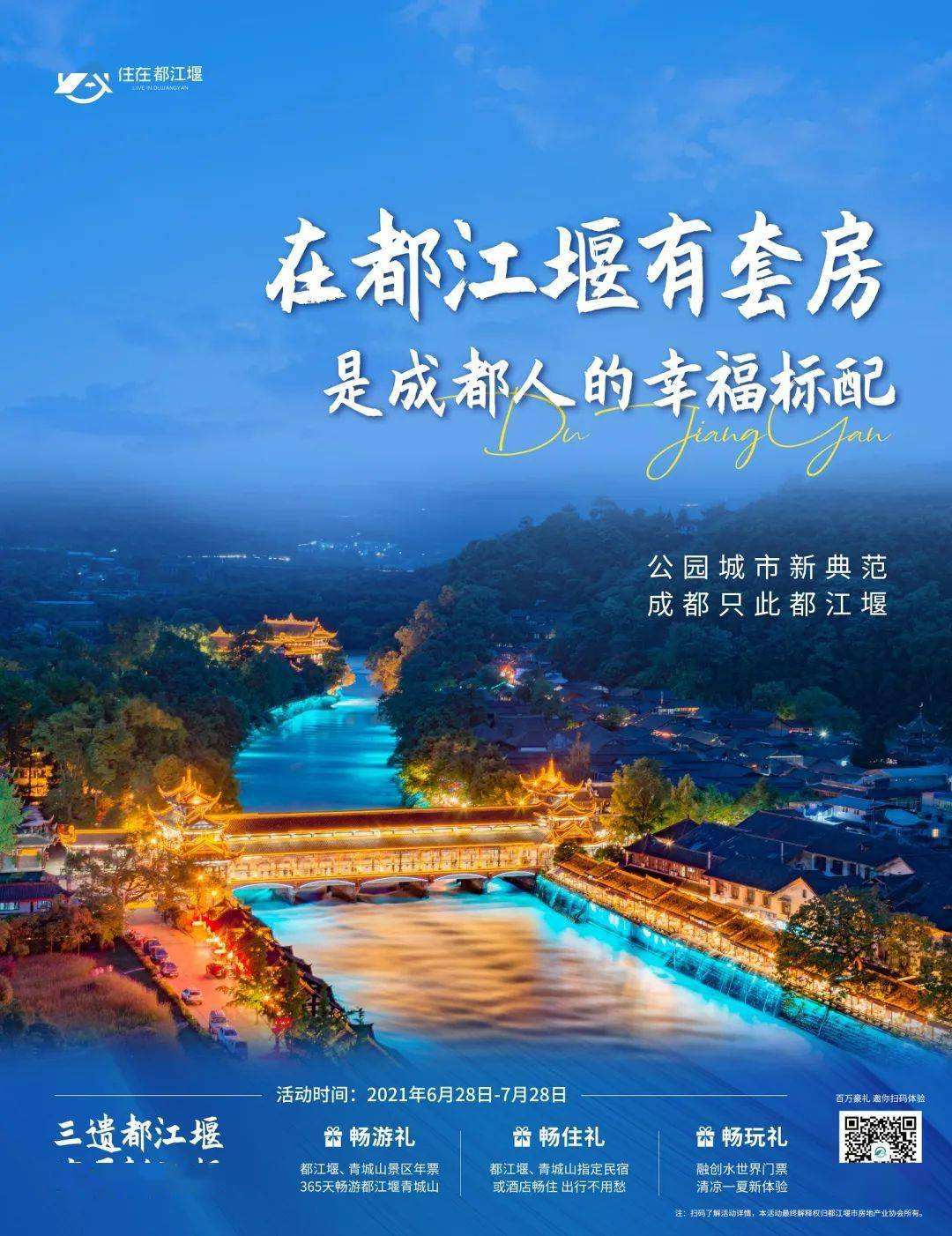 成都营销推广(成都全网营销推广)