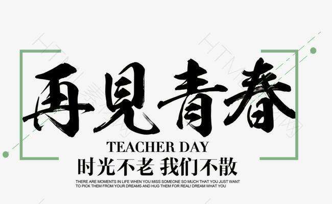 初中毕业文案图片(初中毕业文案图片大全)
