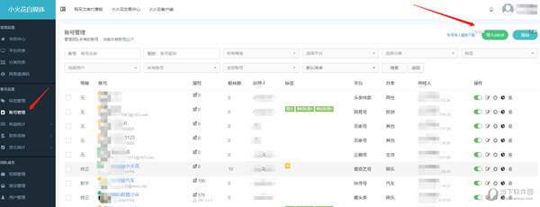 自媒体号可以在哪里购买(自媒体号可以在哪里购买呢)