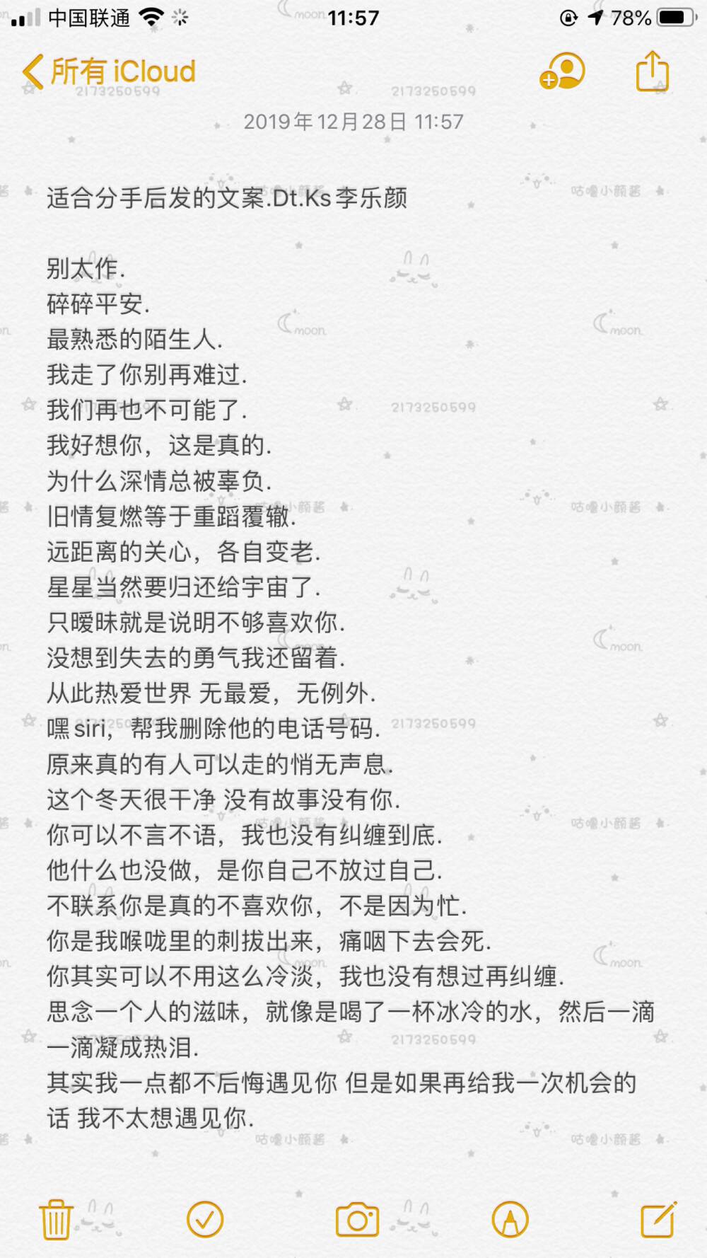 伤感文案长句(高级伤感文案长句)