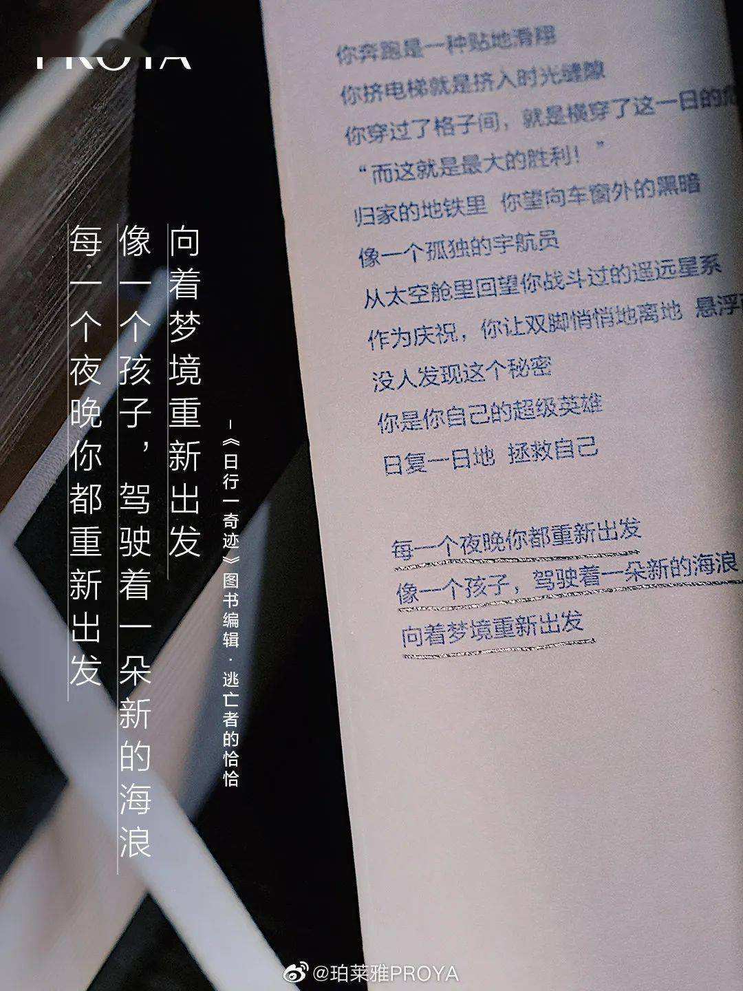 富有诗意的文案(富有诗意的文案号名字)