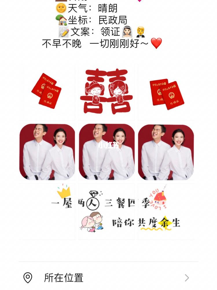 情侣照文案(情侣照文案搞笑)