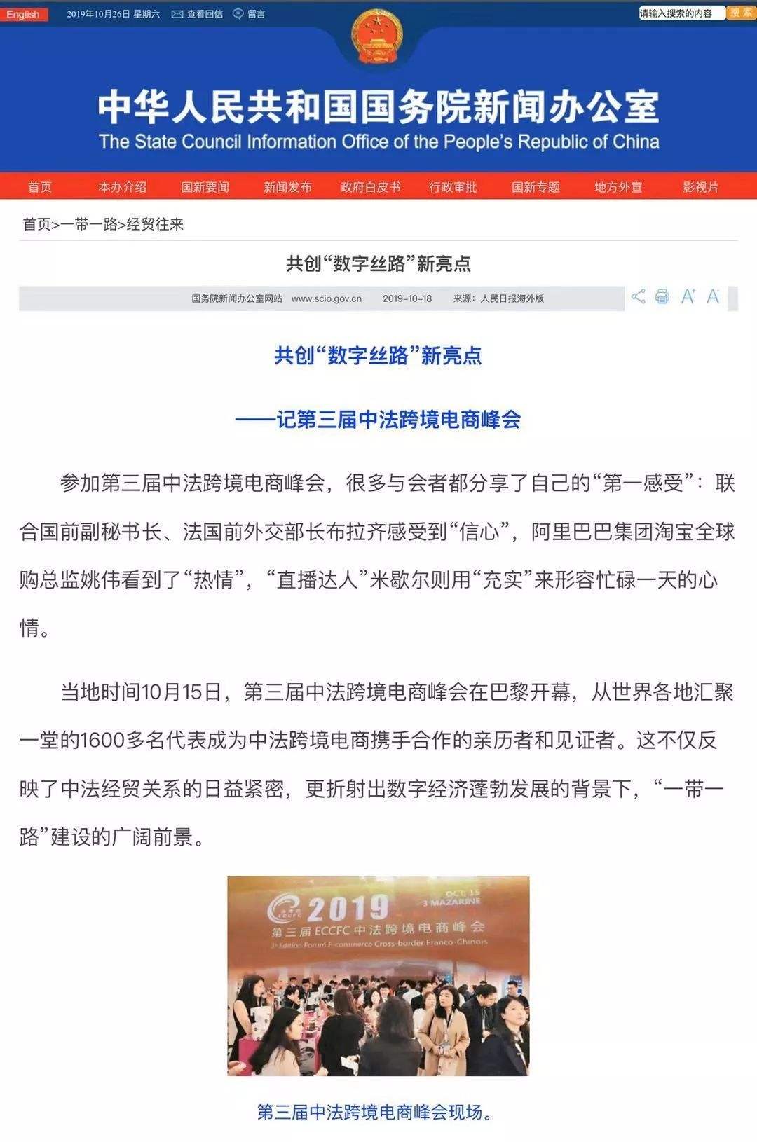 ecc电商(EC类型的电子商务)