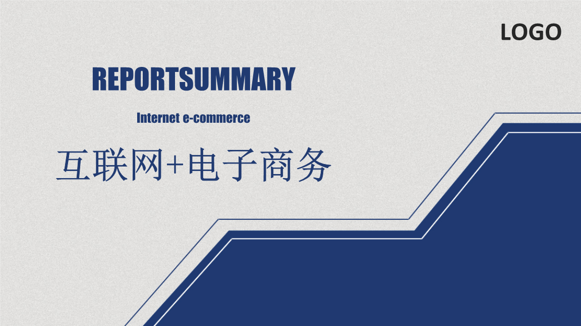 电子商务是电商吗(电子商务属于什么门类)