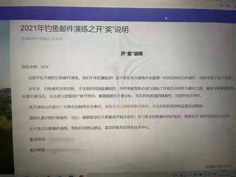 钓鱼邮件文案(钓鱼邮件文案英文)