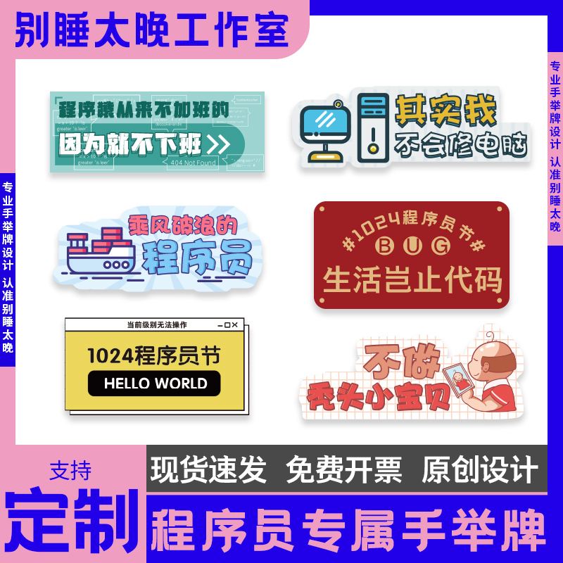 程序员节创意文案(程序员节活动通知文案)
