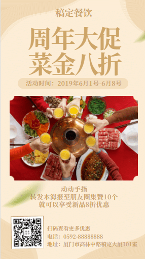 餐饮免单活动文案(餐饮免单活动怎么做)