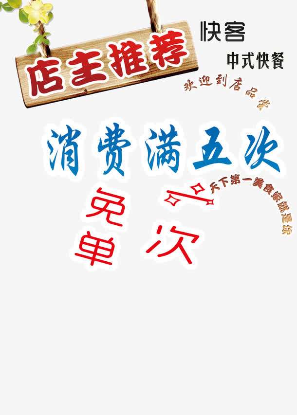 餐饮免单活动文案(餐饮免单活动怎么做)