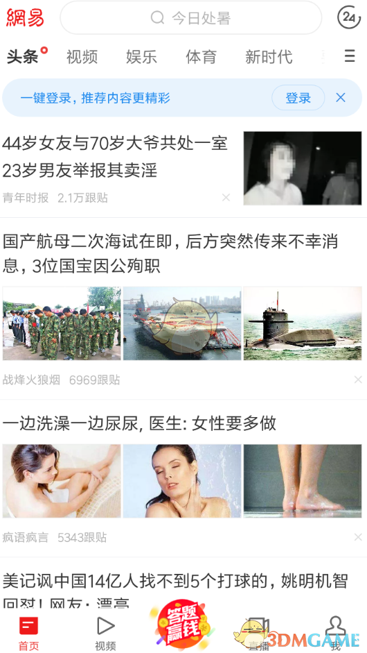 如何屏蔽自媒体(百度app如何屏蔽自媒体)
