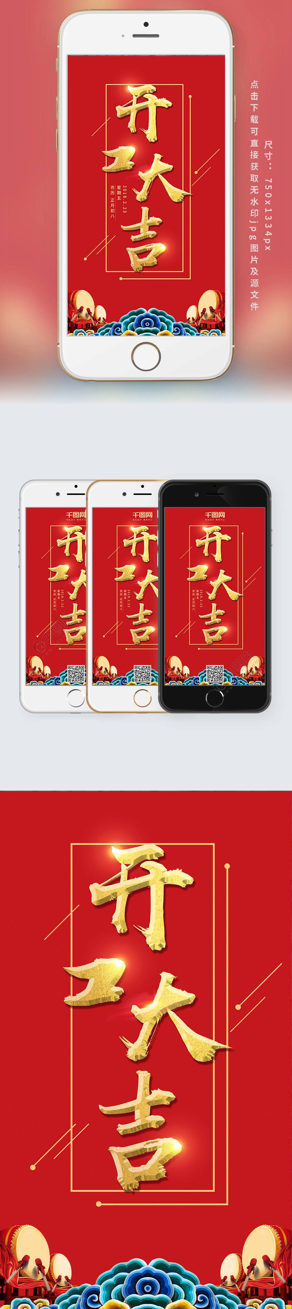 初八开工文案(年初八开工大吉文案)