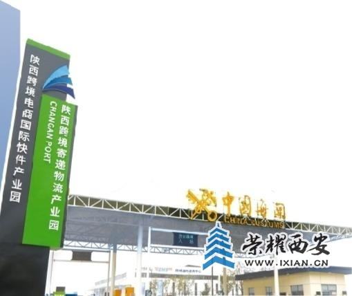 陕西跨境电商(陕西跨境电商发展现状)