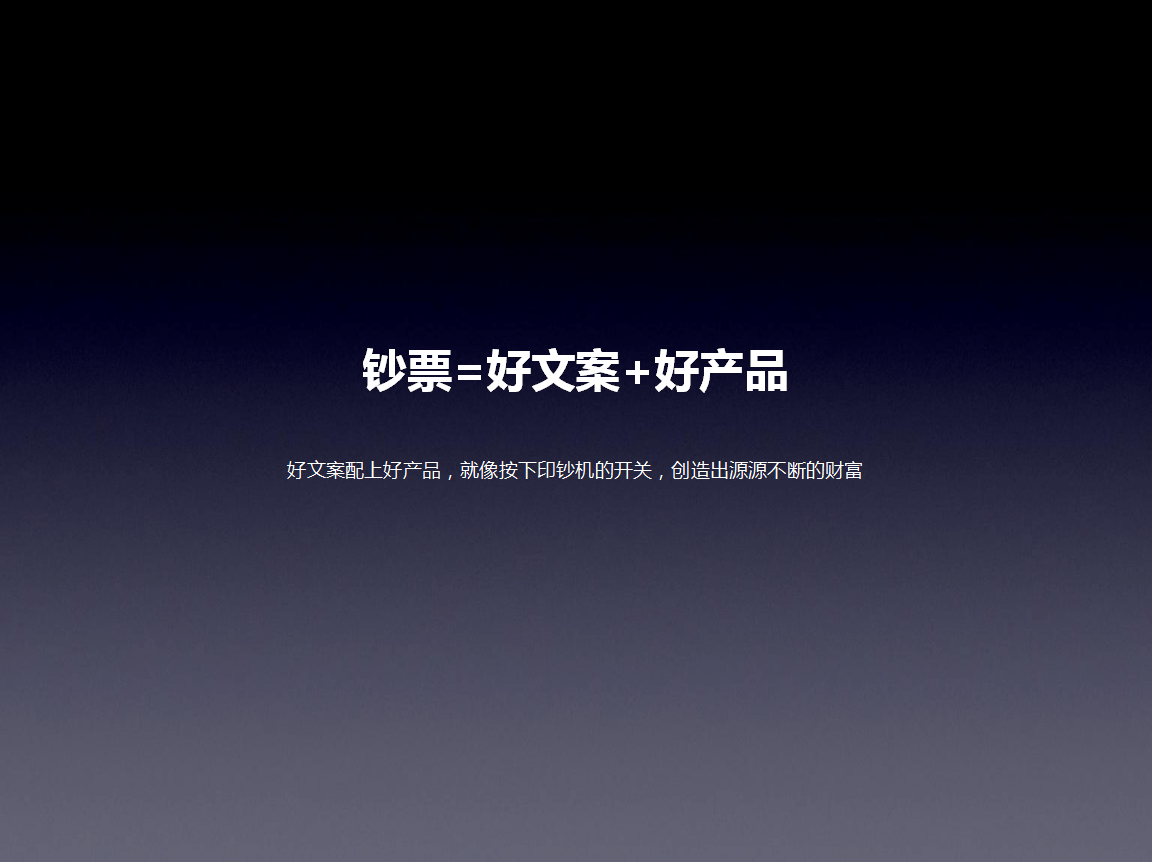 爆款商品文案(爆款作品的文案内容)