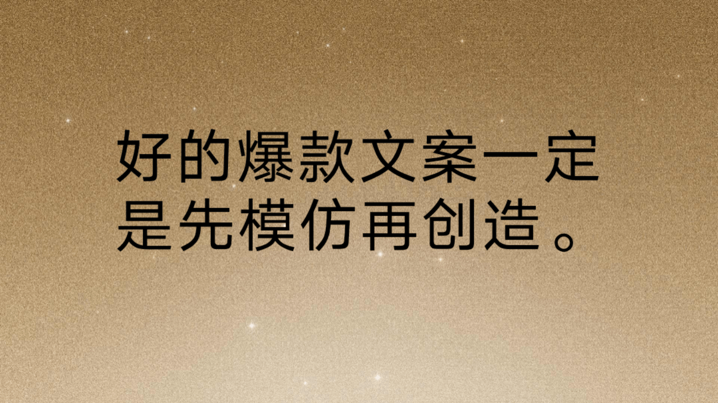 爆款商品文案(爆款作品的文案内容)