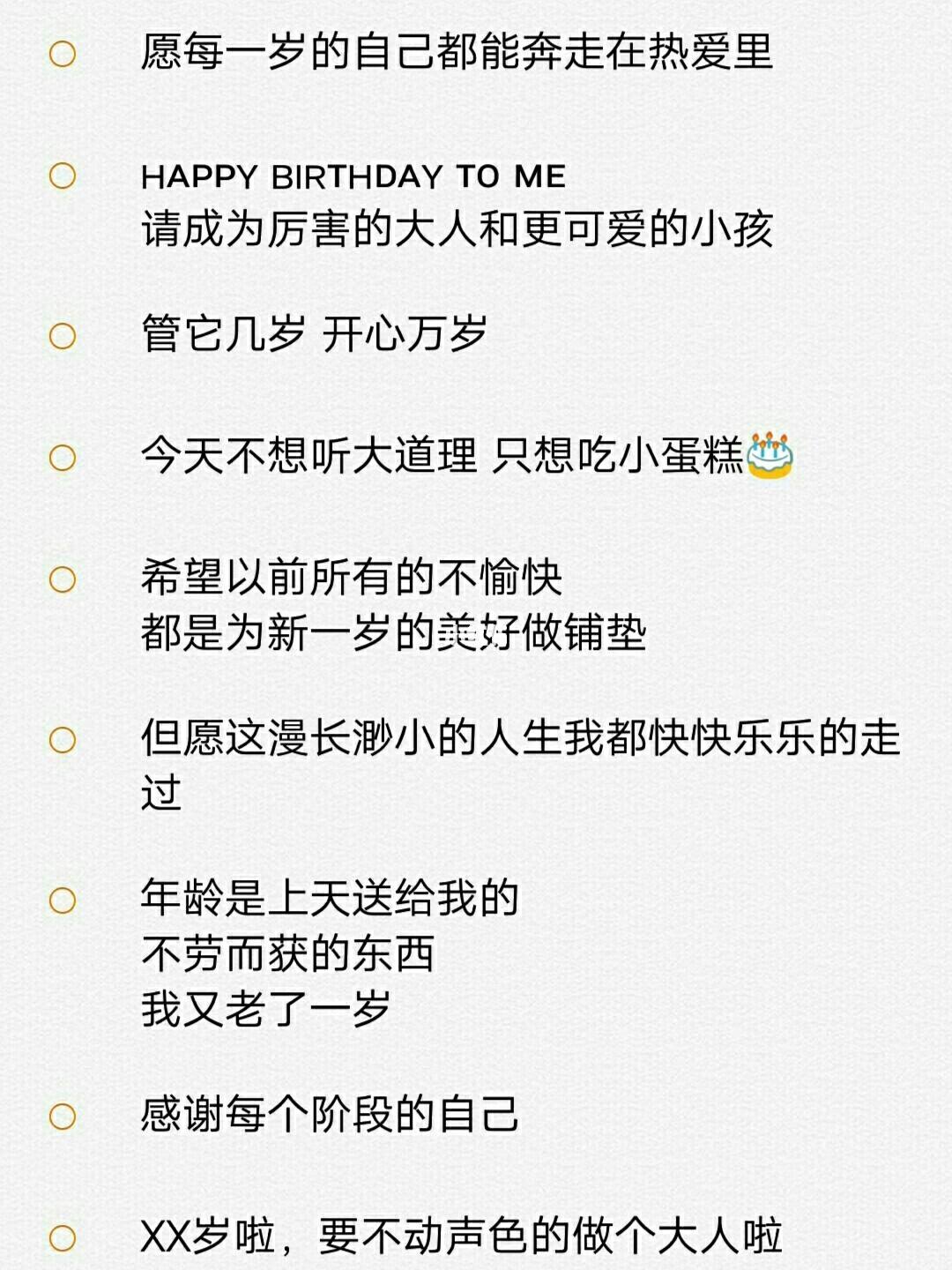 生日文案祝福(生日文案祝福男朋友)