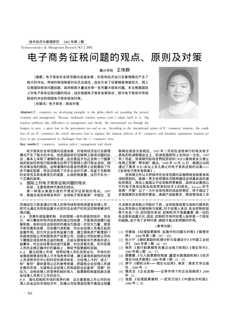 子皮电商(子皮商贸有限公司)