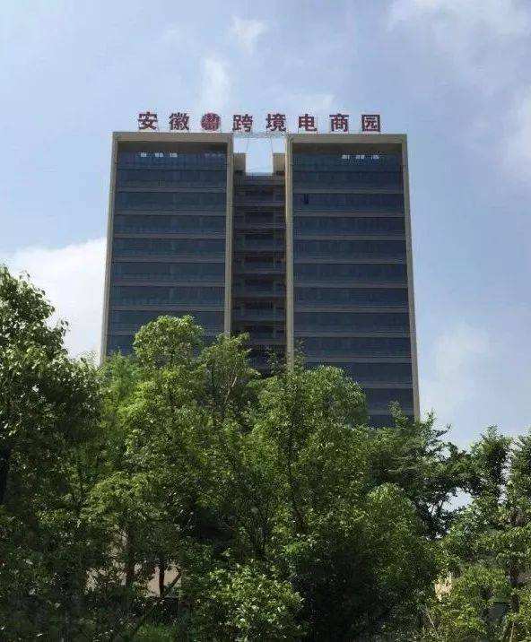 娄底市电商产业园(娄底市电商产业园区)