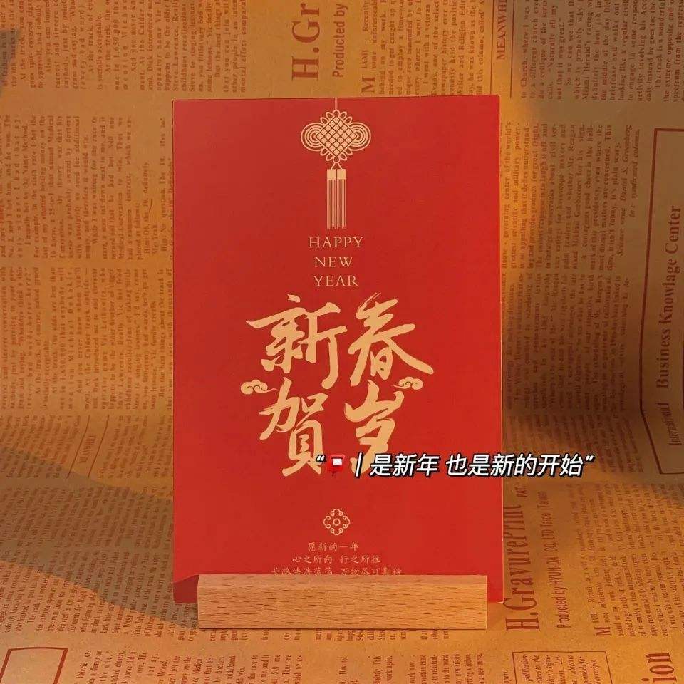2022新年文案配图(2022新年文案配图朋友圈)