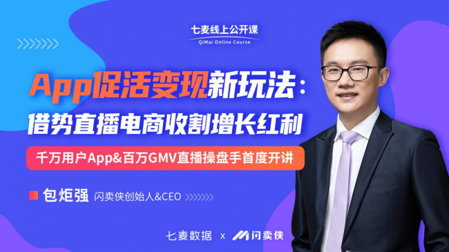 极客电商(极客电子商务)