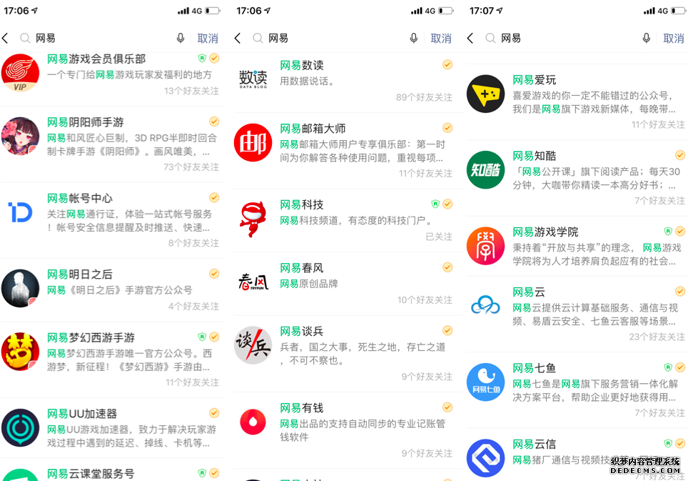 开通自媒体账号(开通自媒体账号建议书)