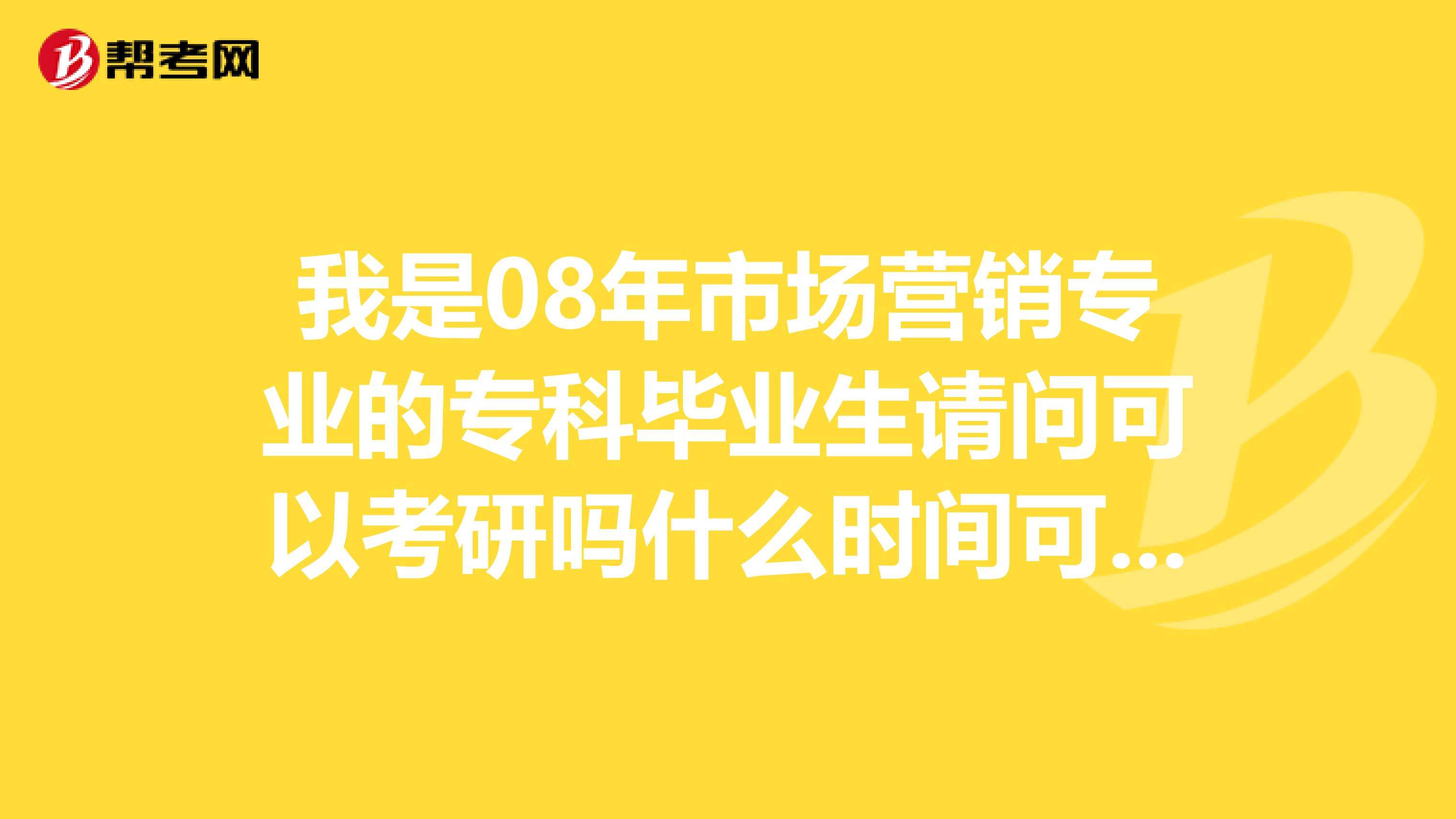 市场营销考研可以考哪些专业(市场营销考研可以考哪些专业不用考数学)
