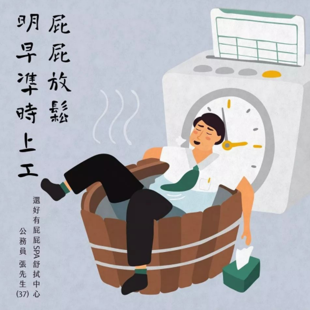 放松文案(适当放松文案)