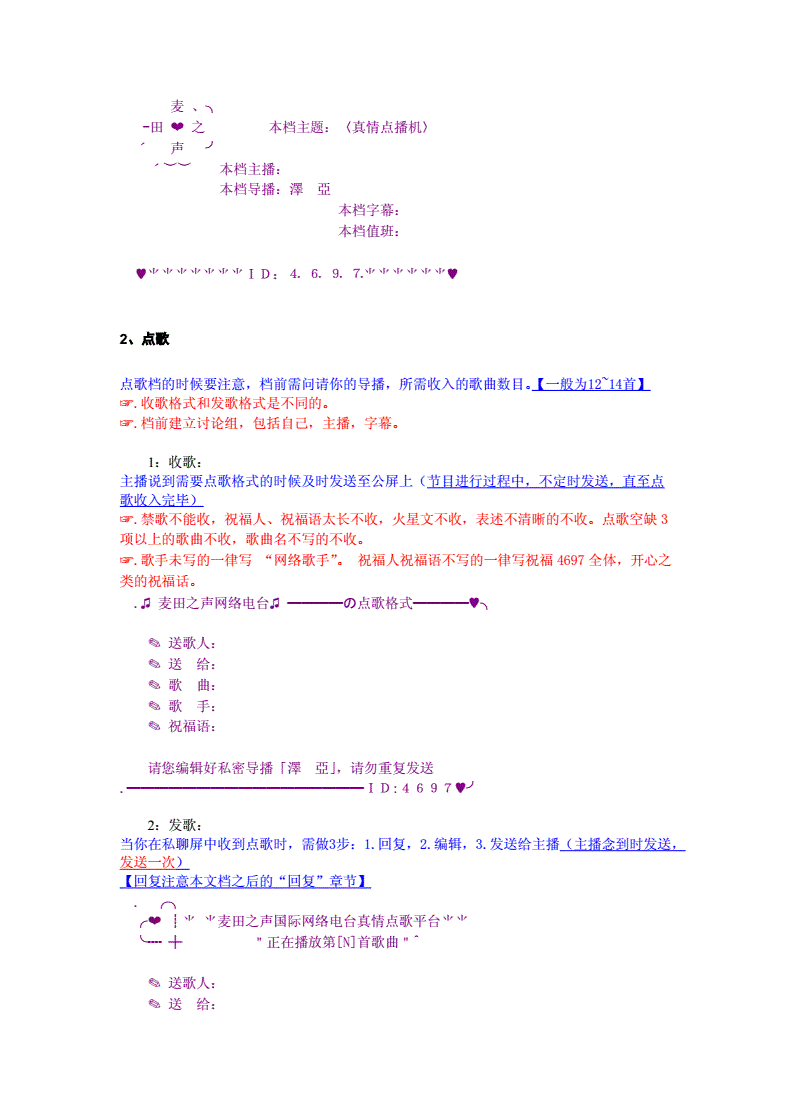 导播文案(宣传主播的文案)
