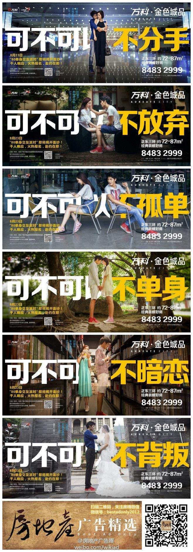 电商的宣传广告文案(电商的宣传广告文案策划)