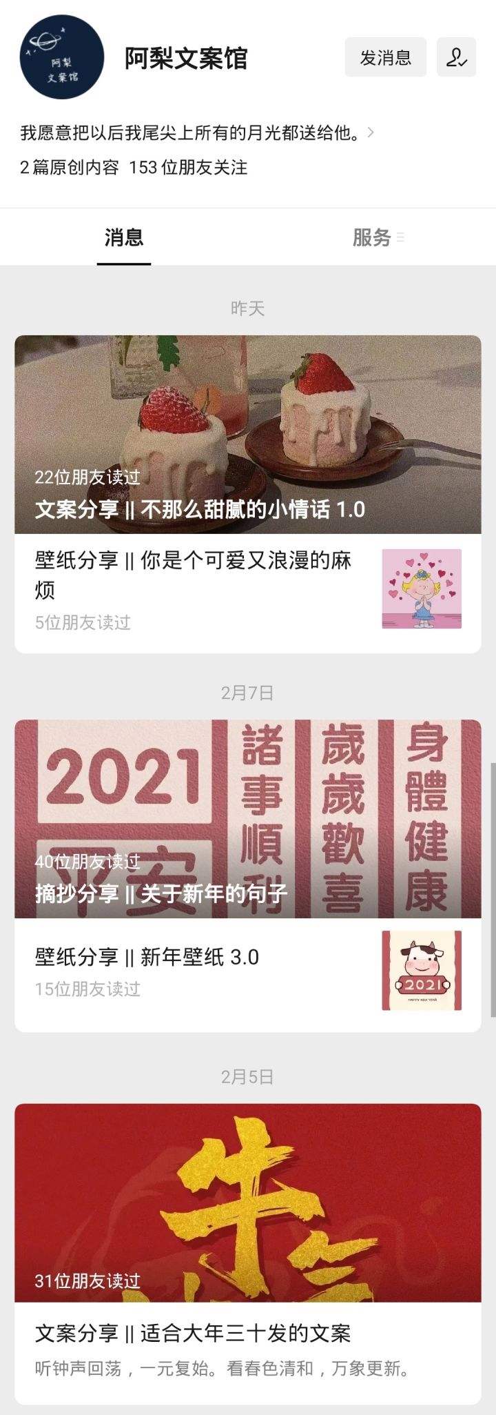 2021超甜情侣文案(2021跨年文案情侣长篇)