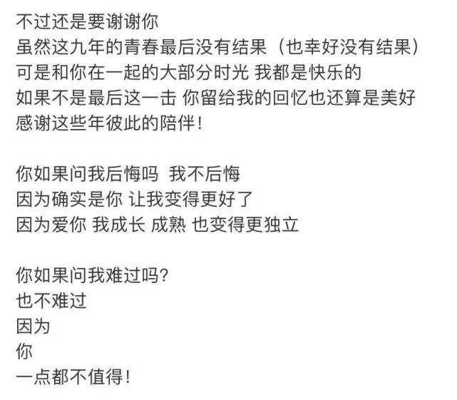 分手伤感文案长(分手了伤感的文案)